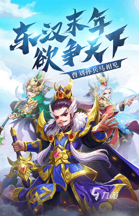 必玩的三国卡牌游戏大全 2025热门的三国卡牌游戏合集