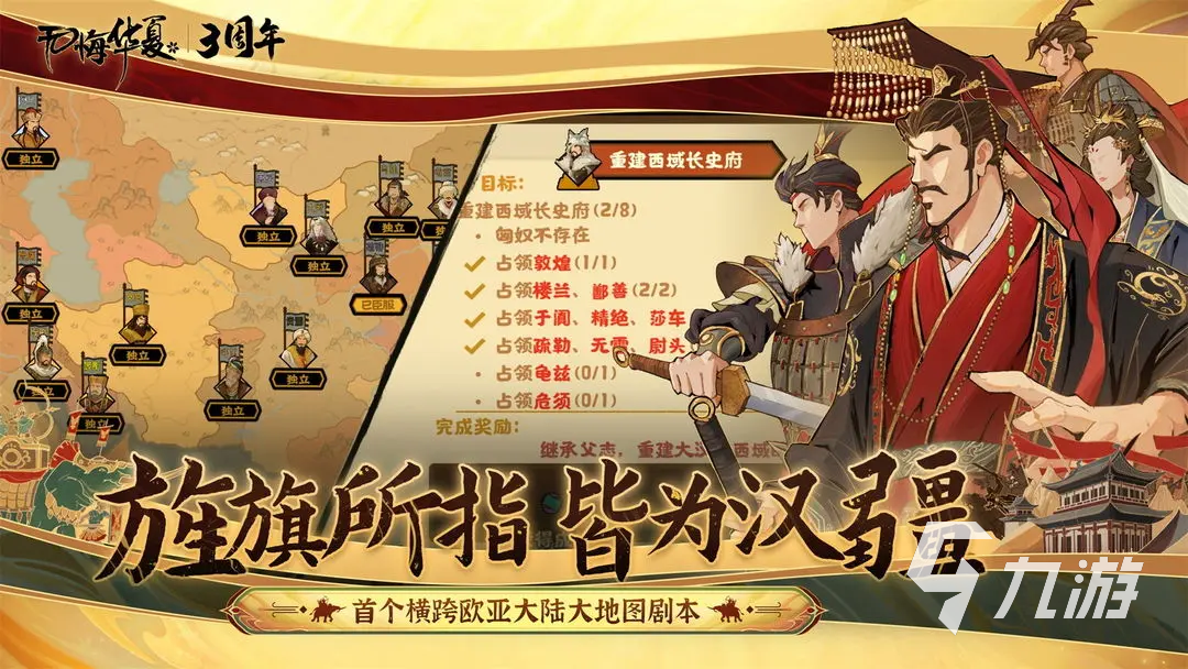 耐玩的战国策略手游合集 2025有趣的战国策略手游有哪些