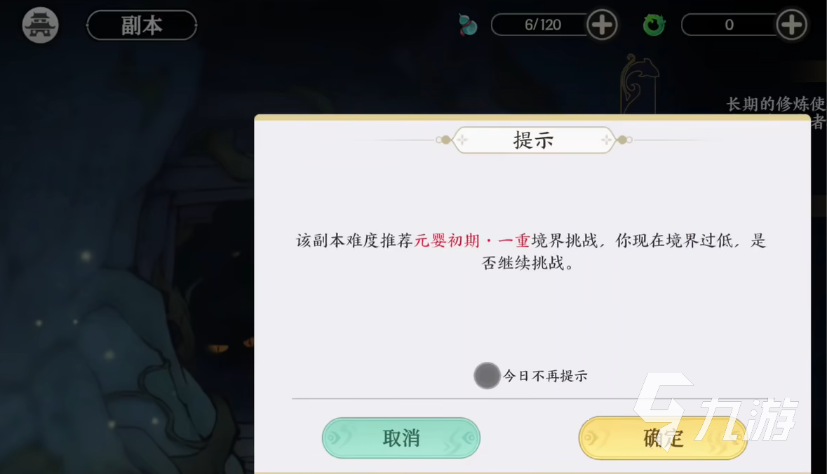 掌门下山副本介绍 掌门下山副本怎么样