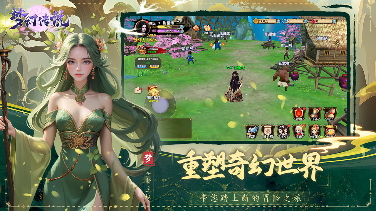梦幻传说—回合制婚恋匠心制作好玩吗 梦幻传说—回合制婚恋匠心制作玩法简介