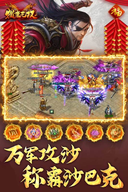 2025热度高的传奇手游推荐个比较良心的 好玩的传奇手游汇总