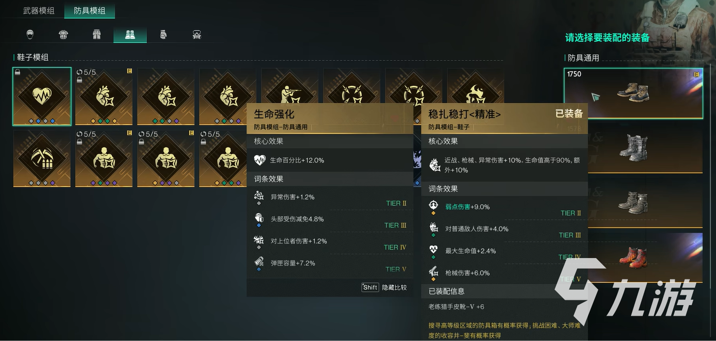 七日世界正中靶心配装攻略 七日世界正中靶心怎么配装