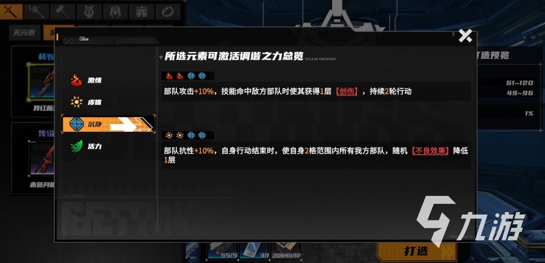晴空之下陣營(yíng)怎么選 晴空之下陣營(yíng)玩法分享