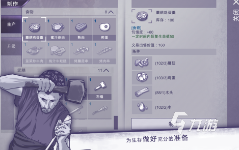 末日生存单机游戏有哪些2025有趣的单机末日生存手游排名