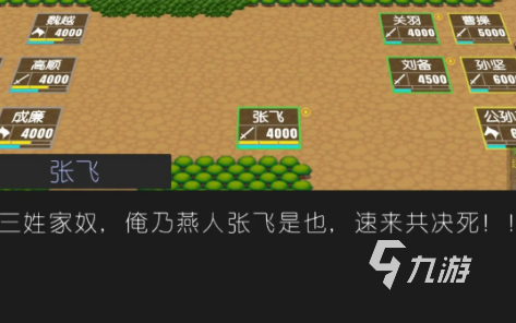 三国志单机游戏有哪些 2025耐玩的三国志游戏排行榜