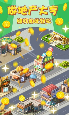 有趣的管理城市的游戏大全 2025好玩的管理城市的游戏合集