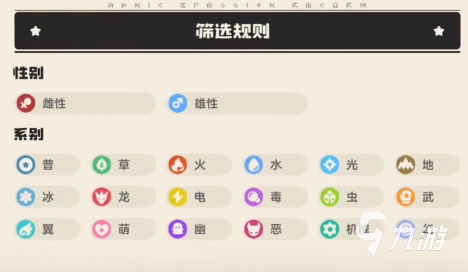 洛克王国世界呼呼猪技能搭配方案有哪些 洛克王国世界呼呼猪配招攻略