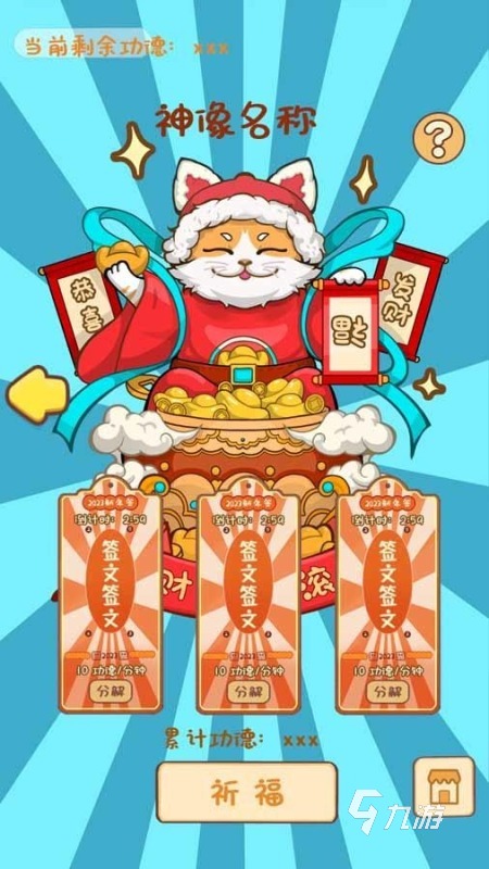必玩的神明游戏有哪些 2025高人气神明游戏分享