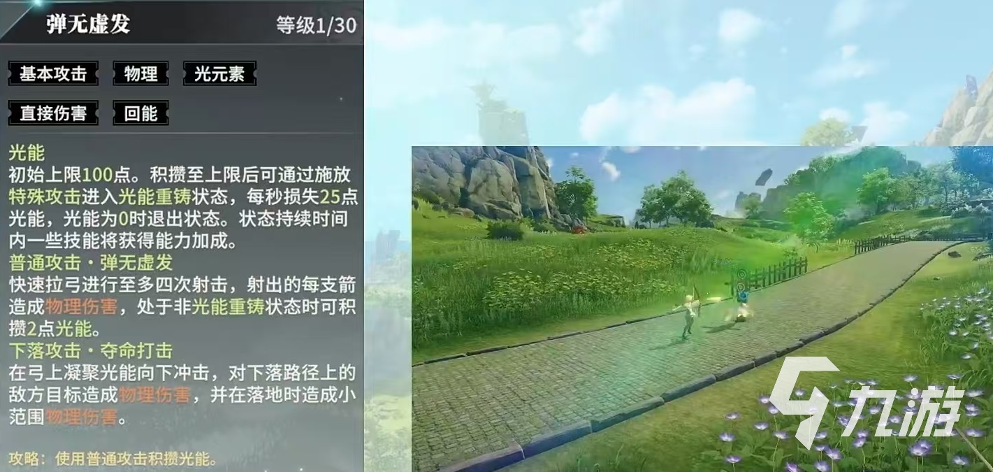 星痕共鸣神弓怎么玩 星痕共鸣神弓玩法详解