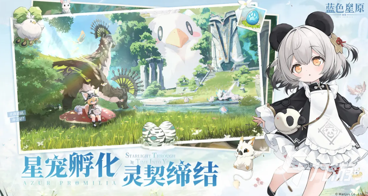 蓝色星原旅谣是哪个公司 蓝色星原旅谣制作公司介绍