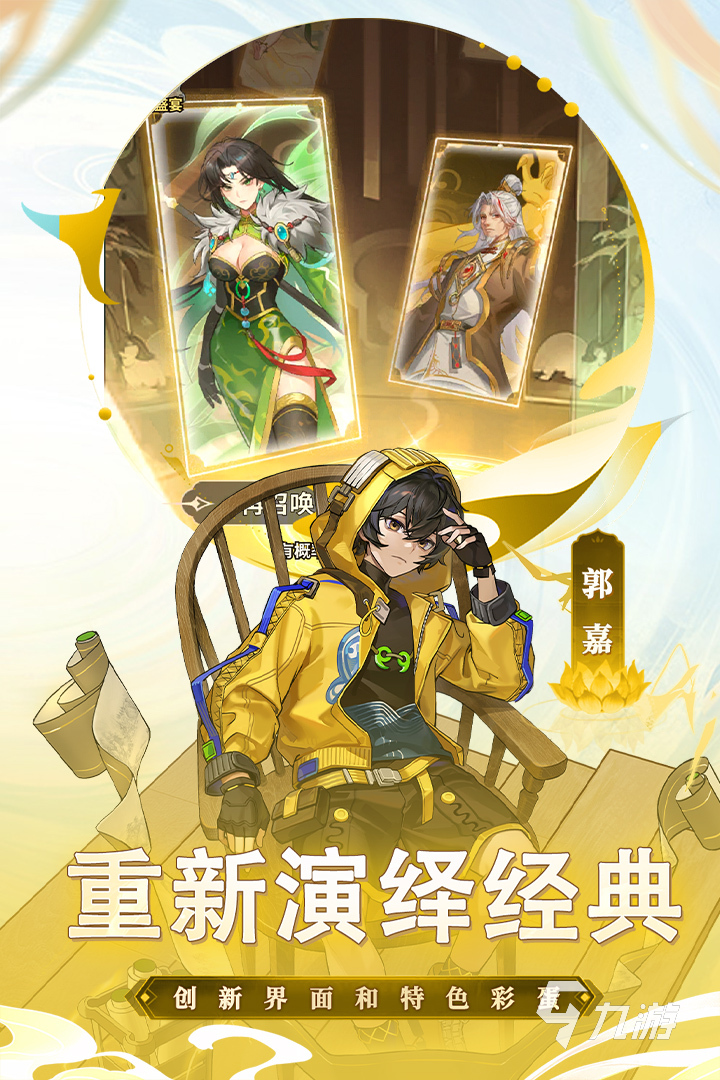 2025最火的三国志游戏合集推荐 人气高的三国志手游有哪些