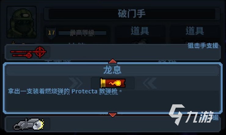 破门而入行动小队破门手怎么玩 破门手实战效果分析
