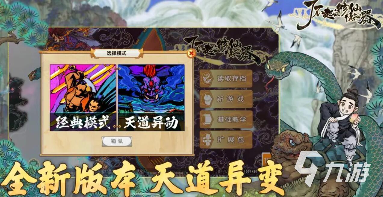 好玩修仙网游有哪些 2025最热门的五款修仙网游推荐