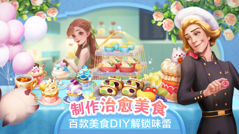 开间小店截图1