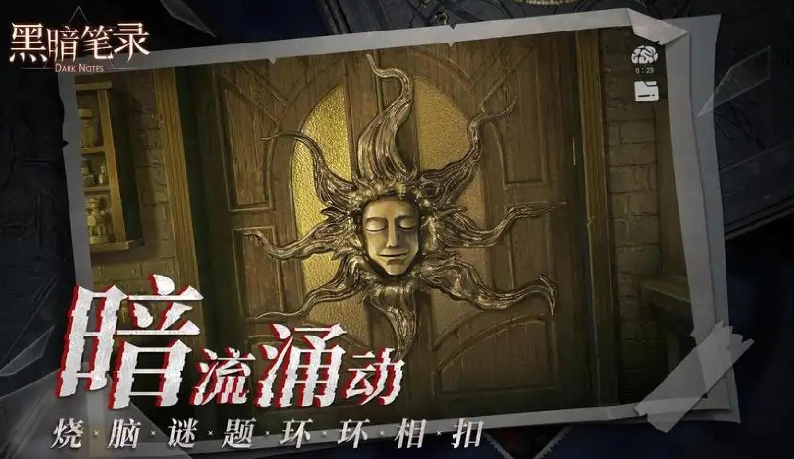 最热暗黑逃生游戏推荐 2025超耐玩的五款暗黑逃生类手游top5截图