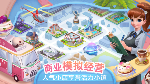 开间小店截图3