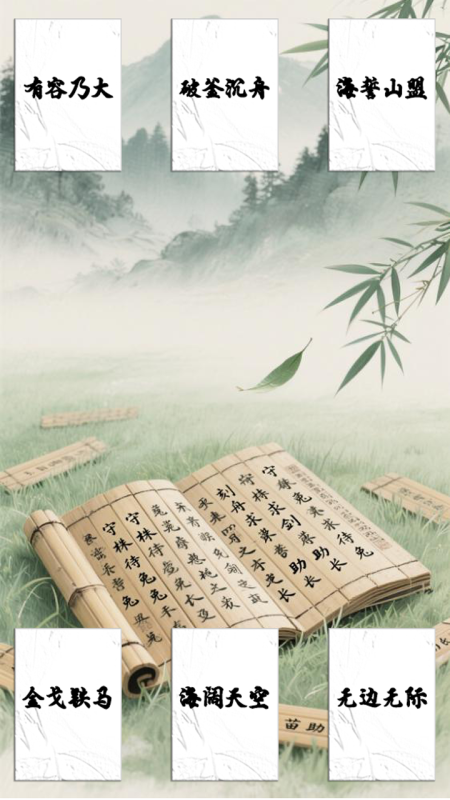 字典截图3