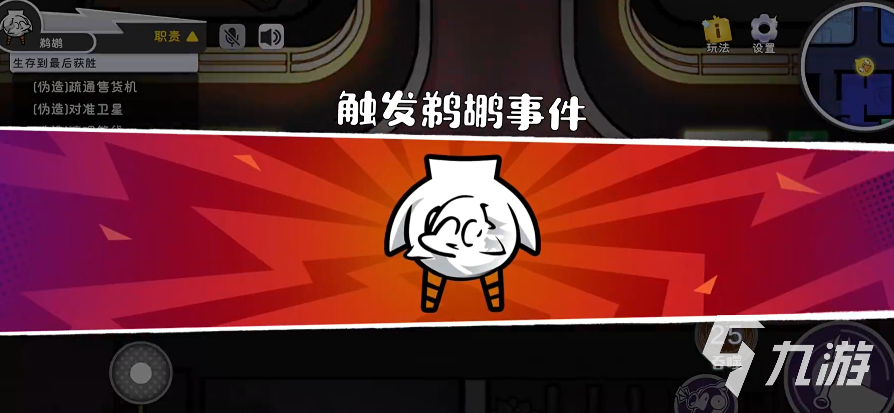 鹅鸭杀手游下载正版地址分享 鹅鸭杀手游在哪里下载