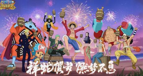 航海王手游在哪里下载 2025经典的航海王手游推荐截图