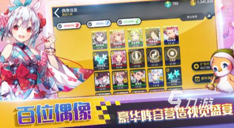 有没有超级女星游戏2025耐玩的超级女星手游合集