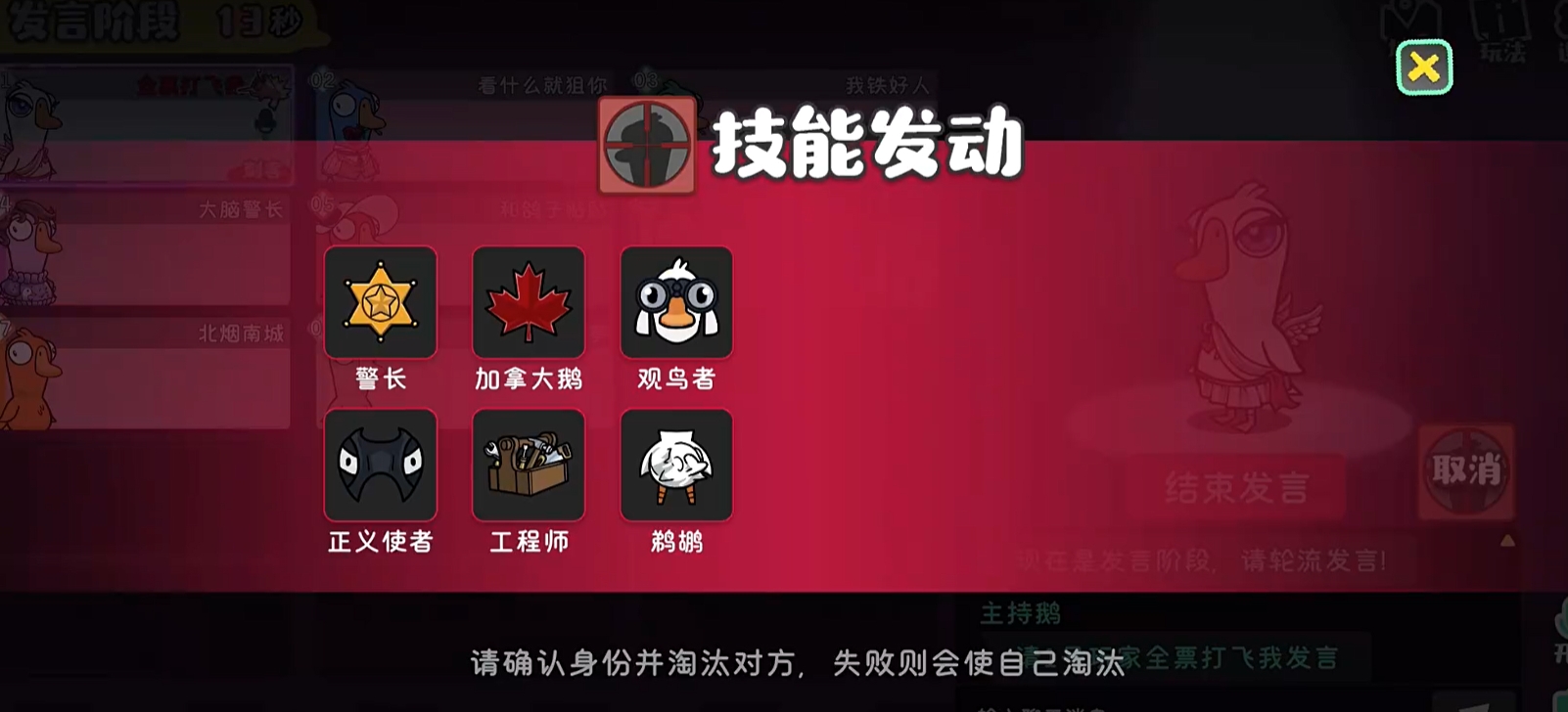 鹅鸭杀手游下载正版地址分享 鹅鸭杀手游在哪里下载截图