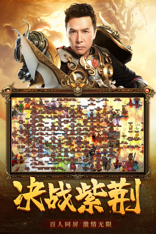 2025热度高的传奇手游推荐个比较良心的 好玩的传奇手游汇总