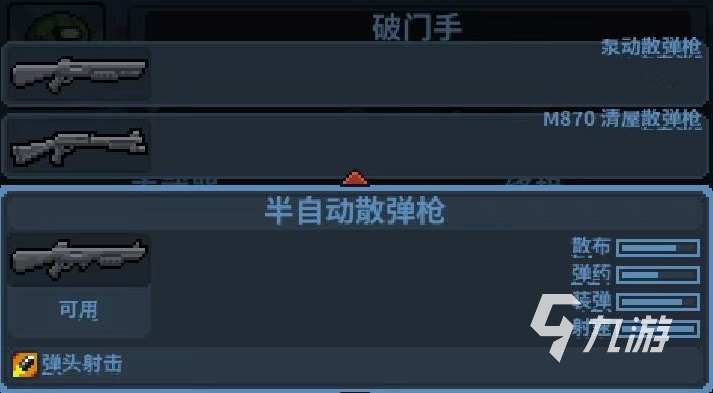 破门而入行动小队破门手怎么玩 破门手实战效果分析