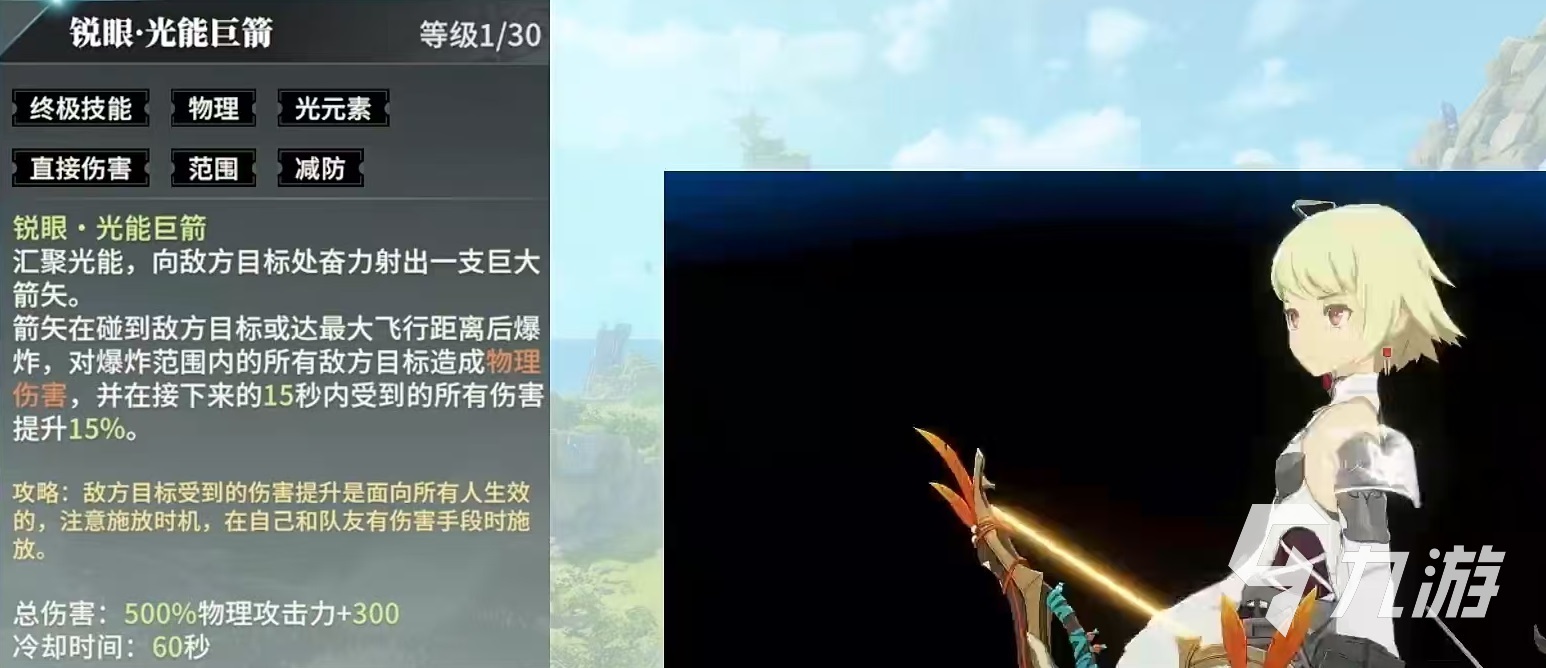星痕共鸣神弓怎么玩 星痕共鸣神弓玩法详解