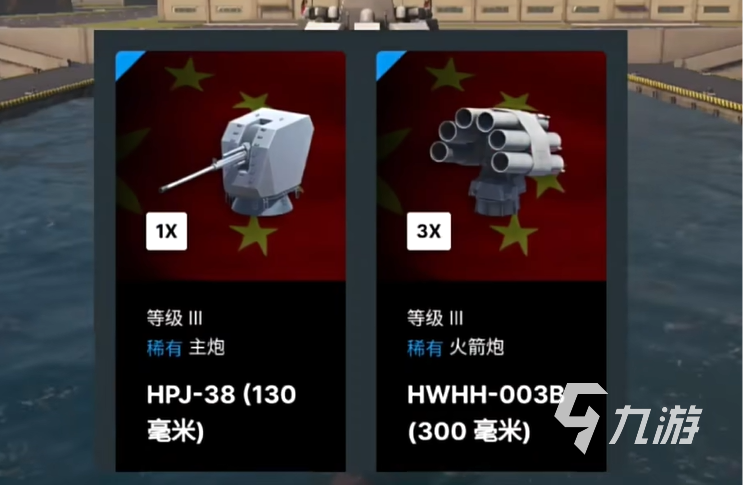 现代战舰南昌舰怎么配 现代战舰南昌舰装配教程