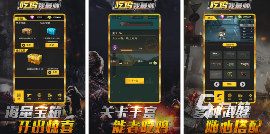单机吃鸡游戏有哪些2025耐玩的单机吃鸡手游盘点