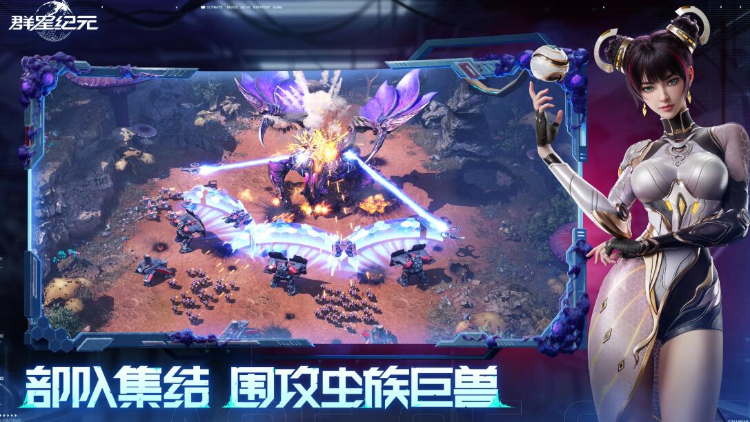 纪元手机游戏top5 2025最经典的纪元手游推荐截图
