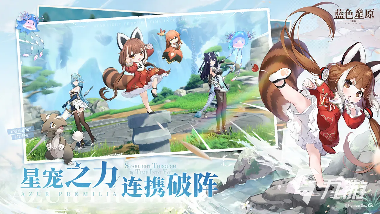 蓝色星原旅谣公测入口分享 蓝色星原旅谣下载教程