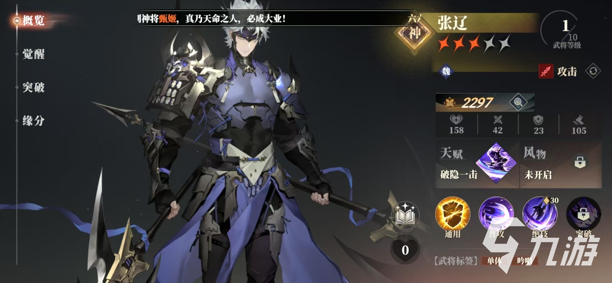三国志幻想大陆2枭之歌乐进阵容怎么搭配 三幻2枭之歌乐进厉害吗