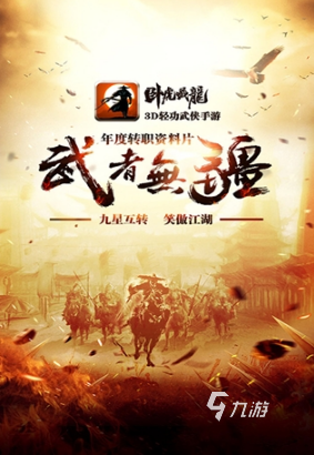 好玩的武侠吃鸡手游有哪些 2025有趣的武侠吃鸡手游合集