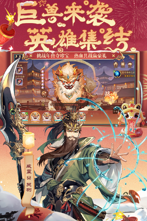 耐玩的三国抽卡游戏有哪些 2025有趣的三国抽卡游戏盘点截图