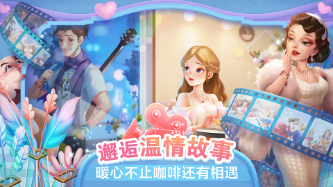 开间小店截图4