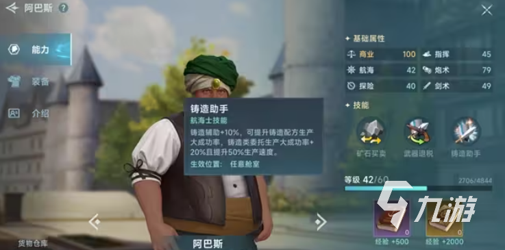 大航海时代传说角色怎么选 大航海时代传说角色推荐