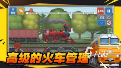 受欢迎的火车游戏推荐 2025人气较高的火车游戏下载