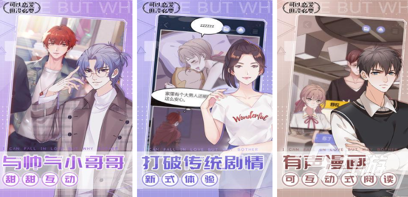 适合16岁以上的乙女游戏推荐 2025有哪些好玩的乙女游戏