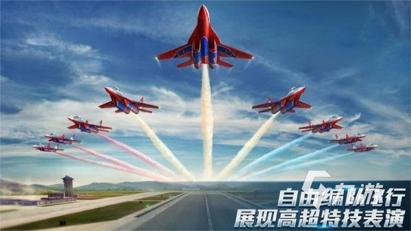 飞机模拟游戏手机版哪个好玩 2025受欢迎的飞机模拟手游大全