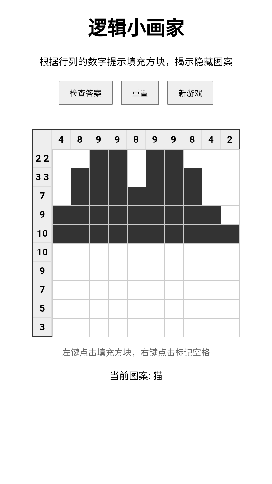 逻辑小画家好玩吗 逻辑小画家玩法简介