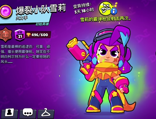 爆裂小队雪莉厉害吗 爆裂小队雪莉强度解析