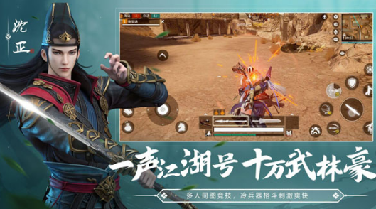 好玩的武侠吃鸡手游有哪些 2025有趣的武侠吃鸡手游合集截图