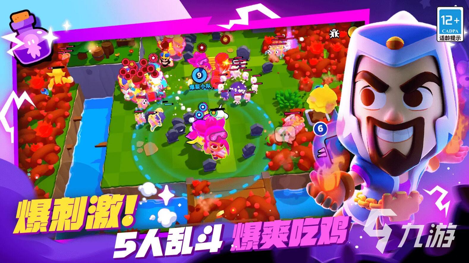 爆裂小队好玩吗 爆裂小队玩法模式介绍