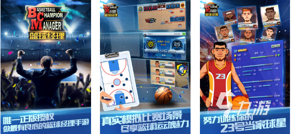 免费的1v1篮球单挑游戏推荐 流行的篮球游戏下载2025