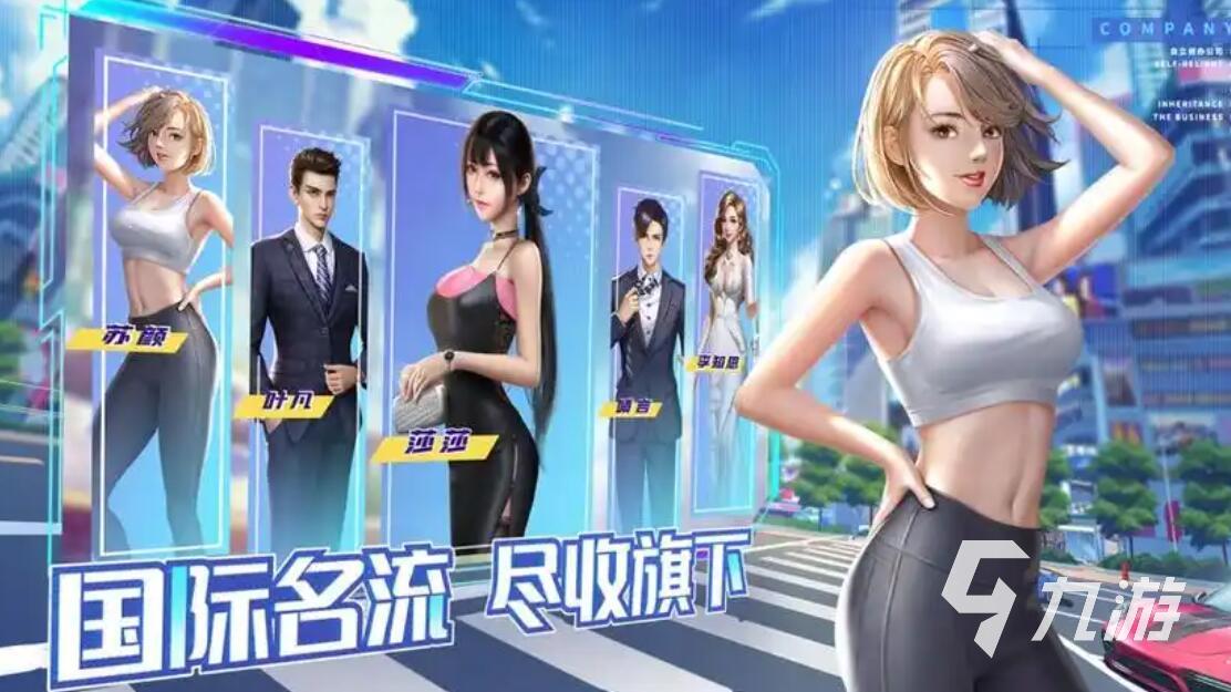 类极品富二代手游推荐 2025最火的类极品富二代手游推荐