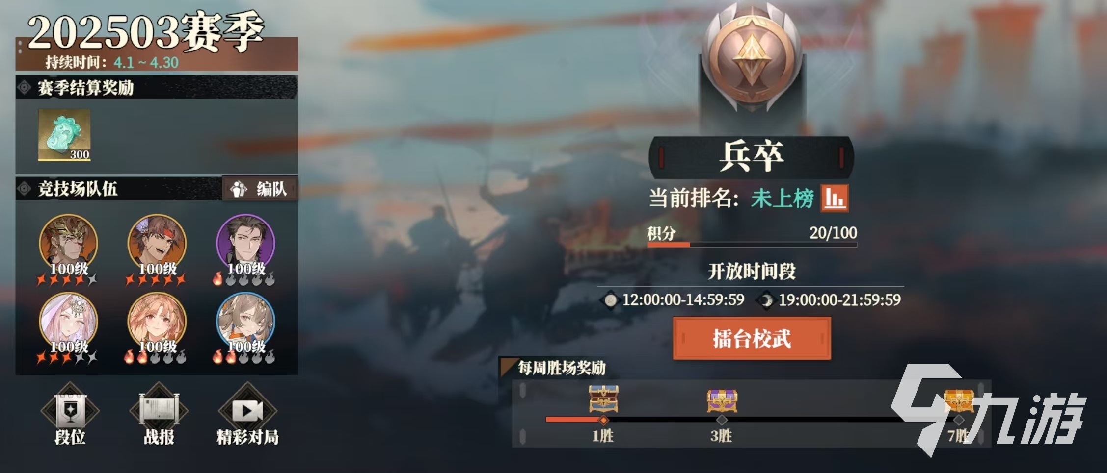 三国志幻想大陆2枭之歌校武场怎么玩 三幻2枭之歌校武场玩法介绍