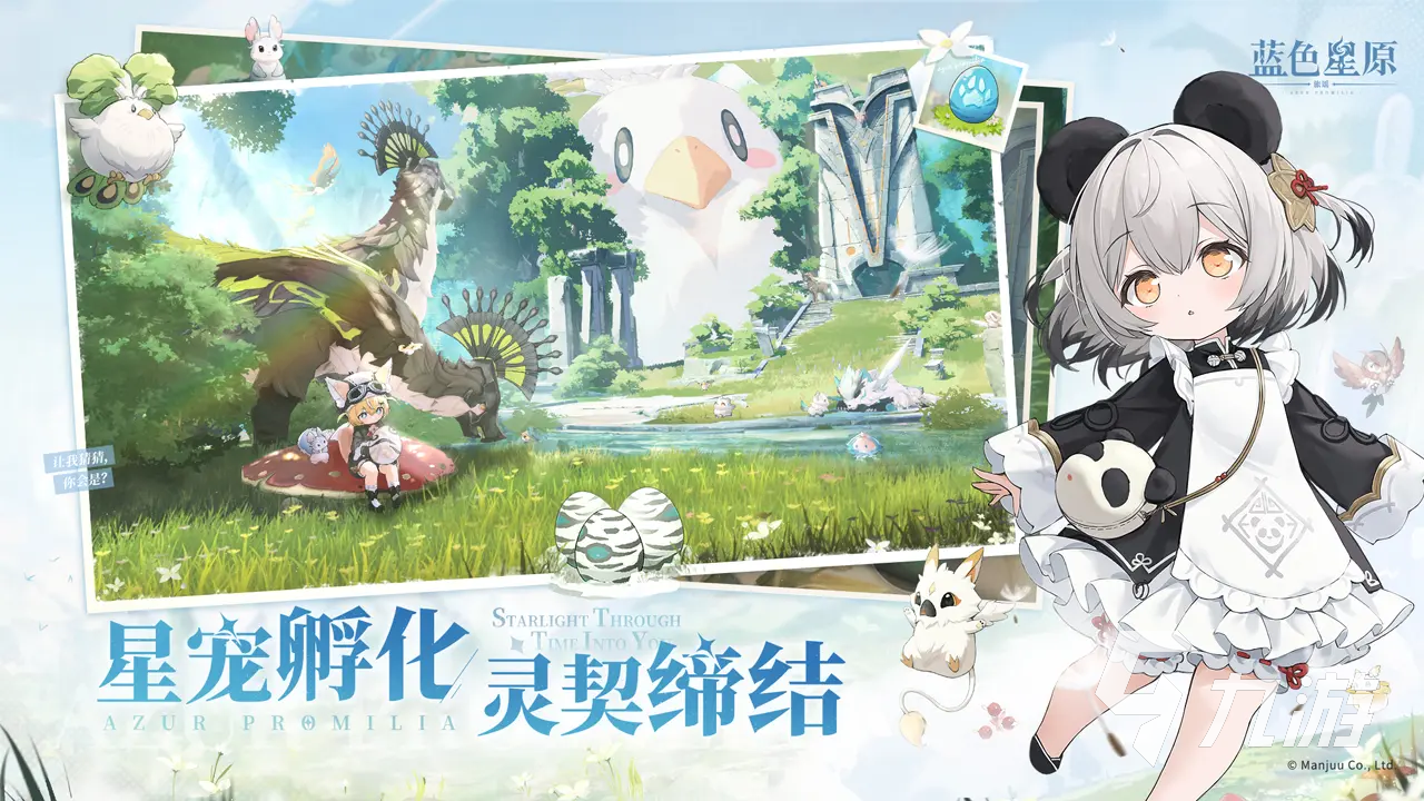 蓝色星原旅谣公测入口分享 蓝色星原旅谣下载教程