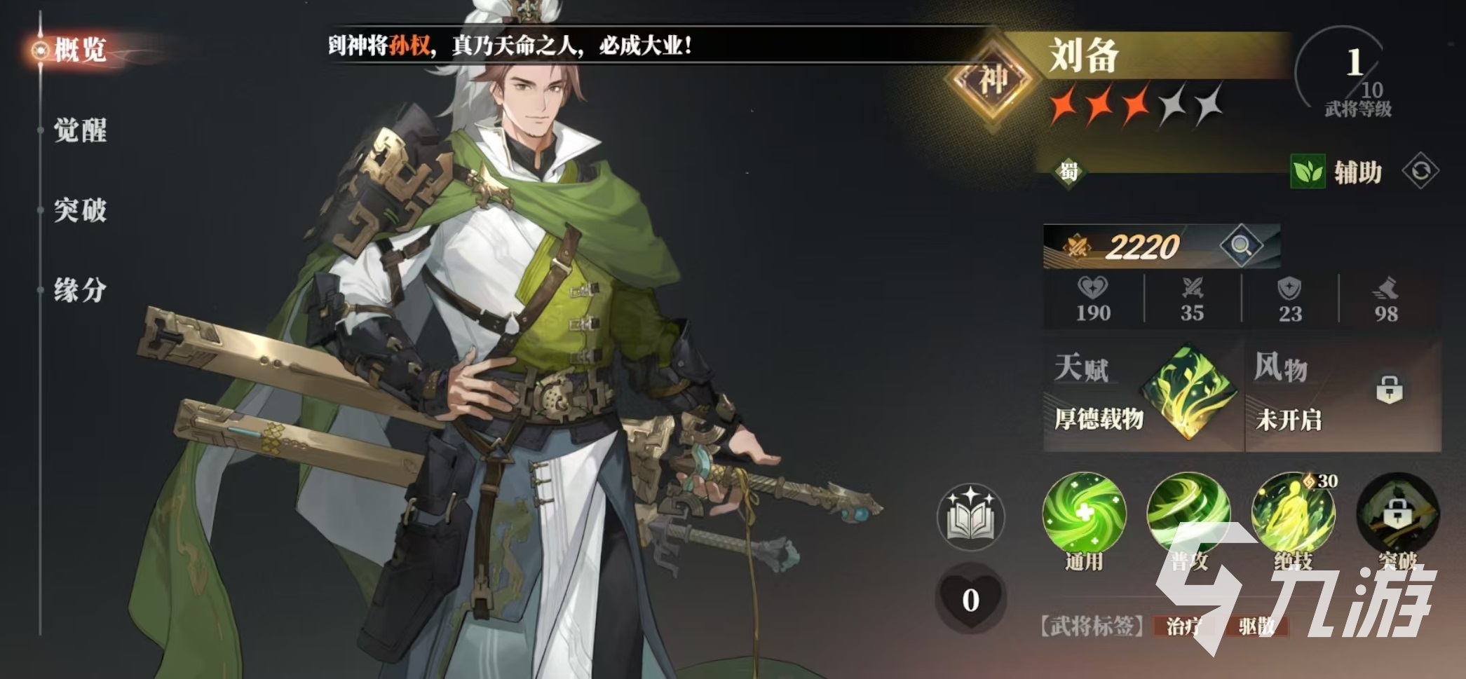 三国志幻想大陆2枭之歌貂蝉阵容怎么搭配 三幻2枭之歌貂蝉厉害吗