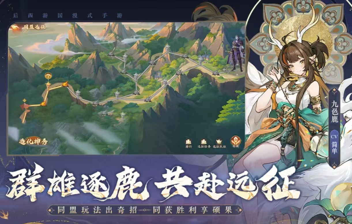 经典好玩带有西游的游戏有什么 有趣的西游手游排行榜2025截图